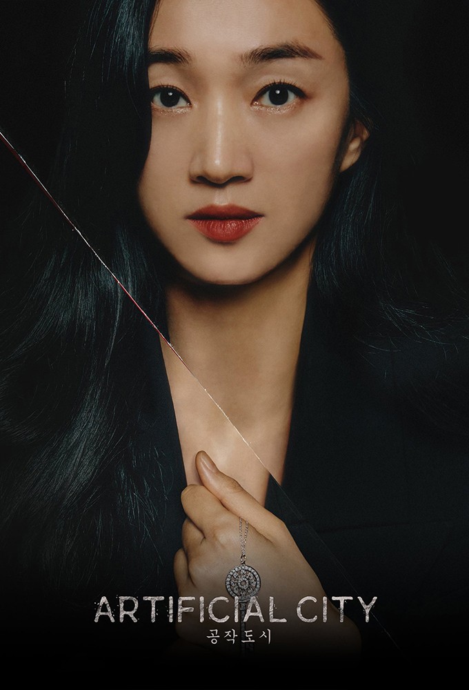 Artificial City series poster