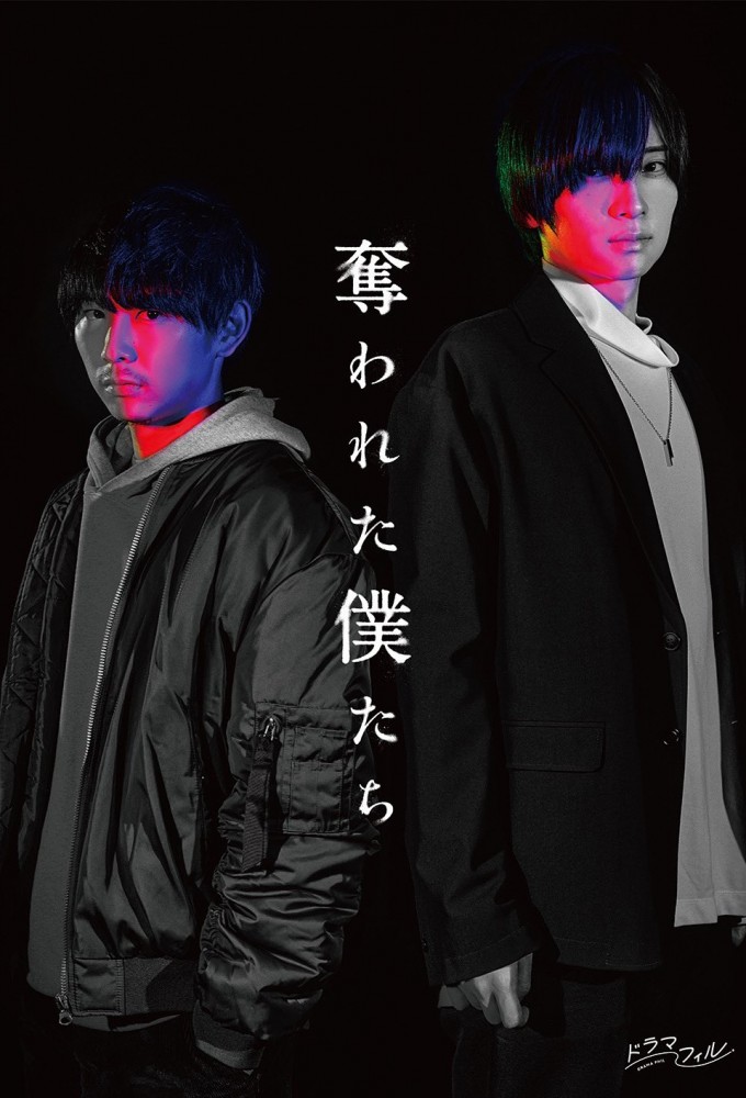 The Record of Murder Image