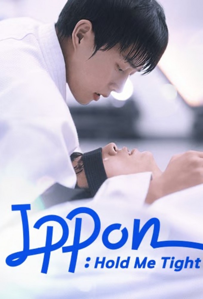 Ippon! : Hold Me Tight Image