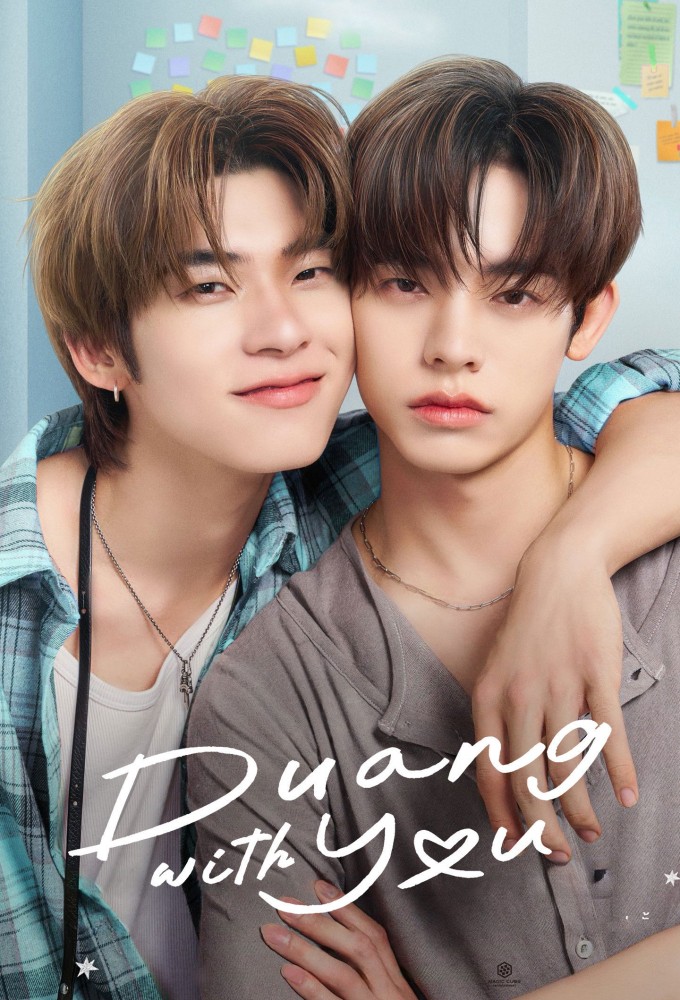 Duang With You season 1 on One 31