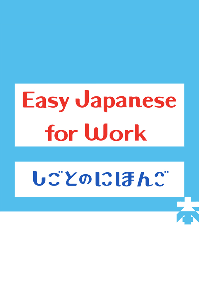 Easy Japanese for Work series poster