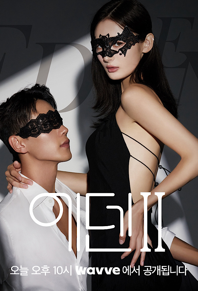 EDEN (2022) series poster