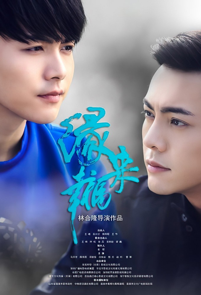 Edge to Happiness series poster