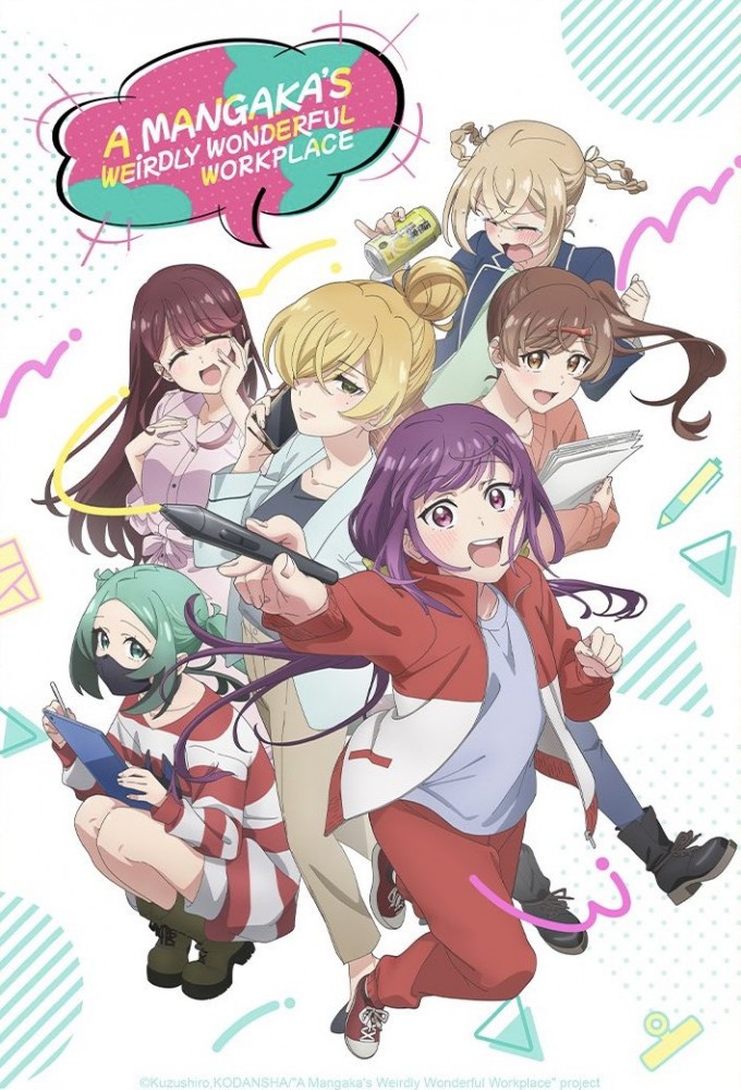 A Mangaka's Weirdly Wonderful Workplace series poster