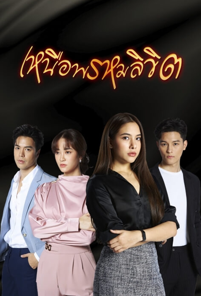 Twisted Destinies series poster