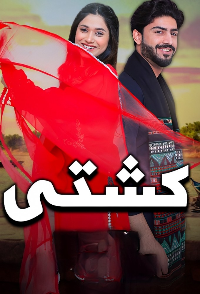 Kashti series poster