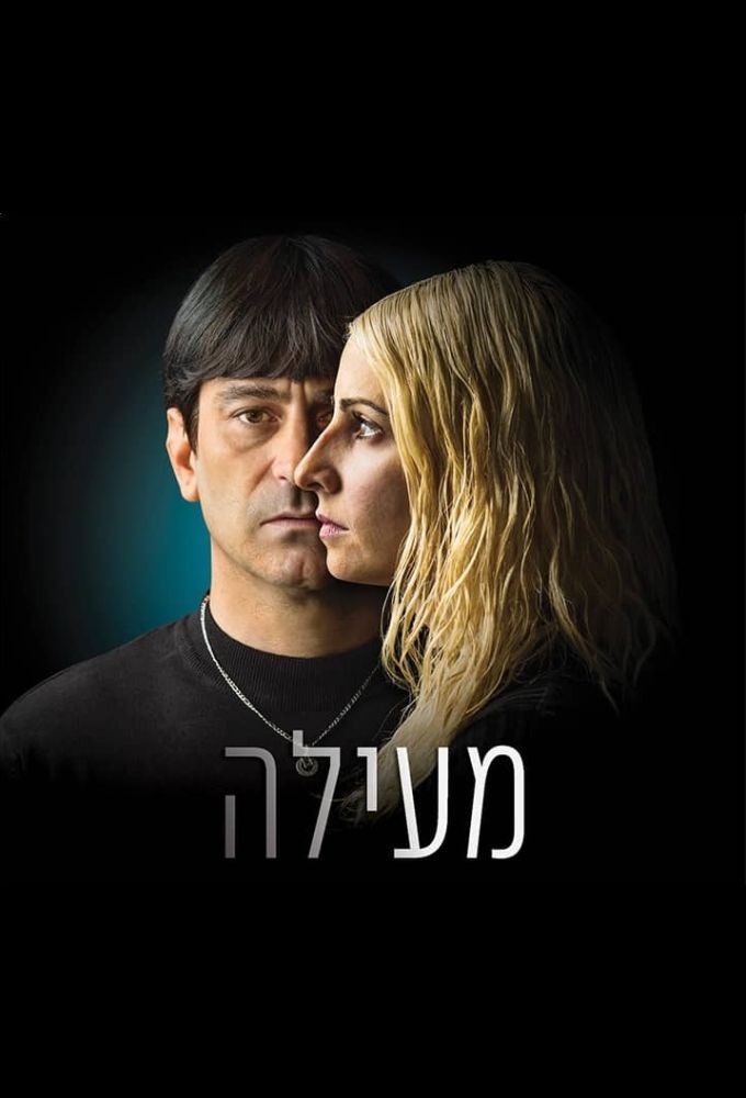 Embezzlement series poster