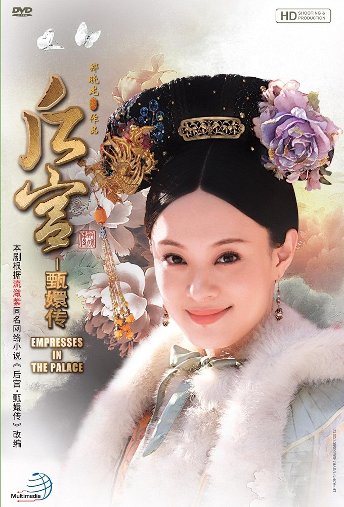Empresses In The Palace series poster