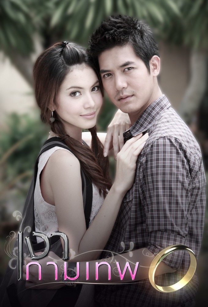 Cupid’s Shadows series poster