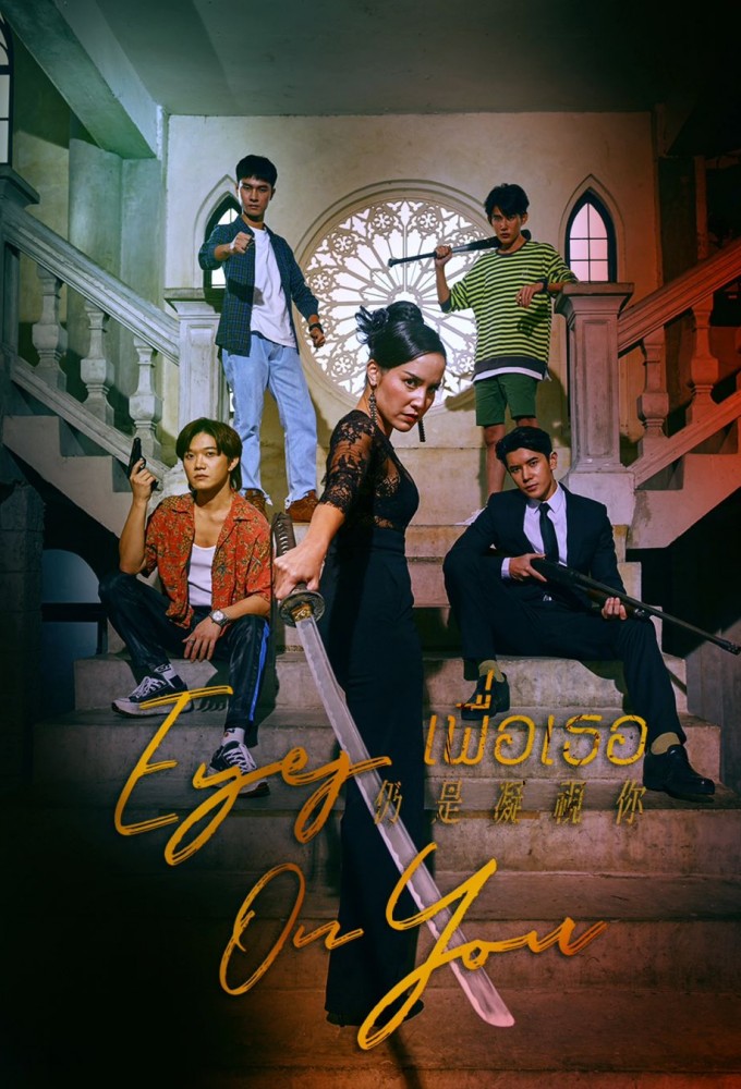 Eyes on You series poster