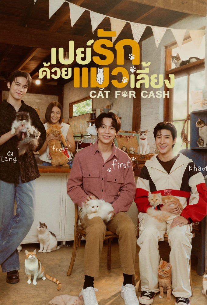 Cat for Cash series poster