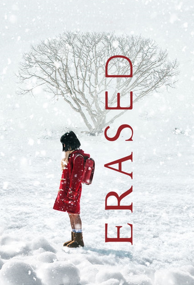 Erased (2017) series poster