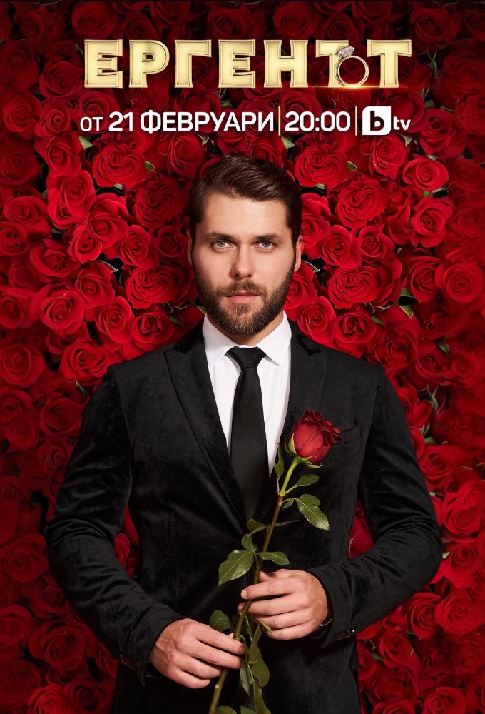 The Bachelor (BG) Image