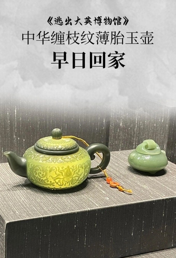 Escape from the British Museum series poster