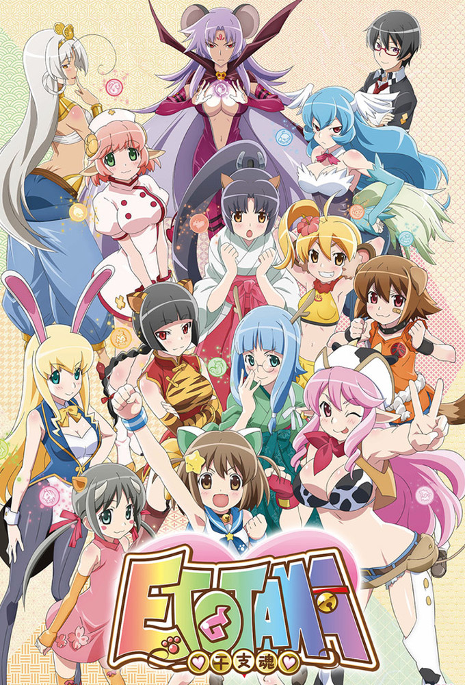 Etotama series poster