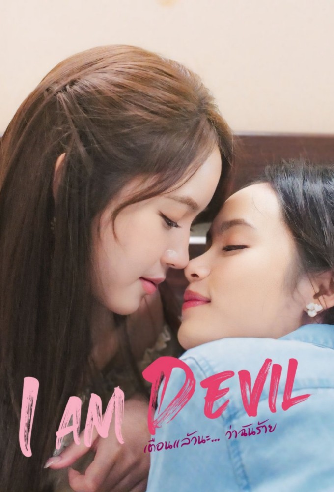 I Am Devil series poster