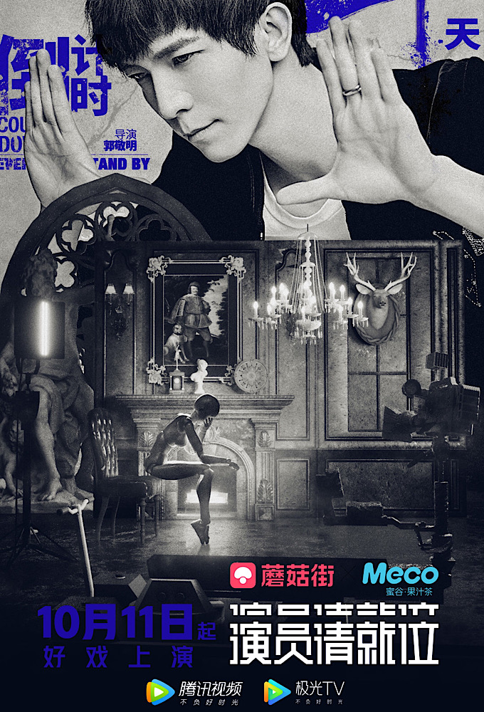 Actor Please Take Your Place Image