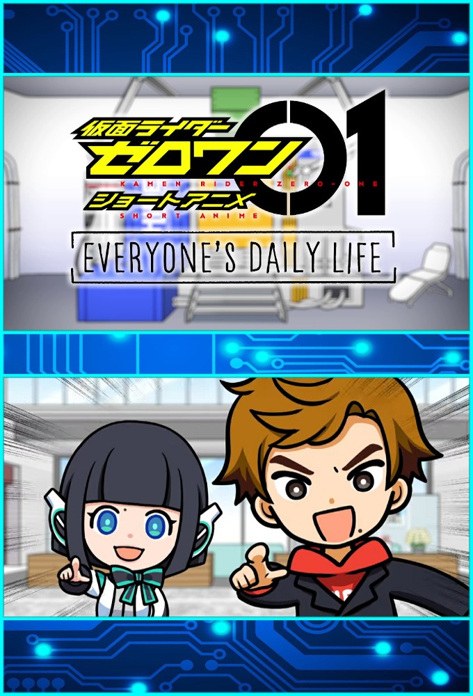 Kamen Rider Zero-One Short Anime: Everyone's Daily Life series poster