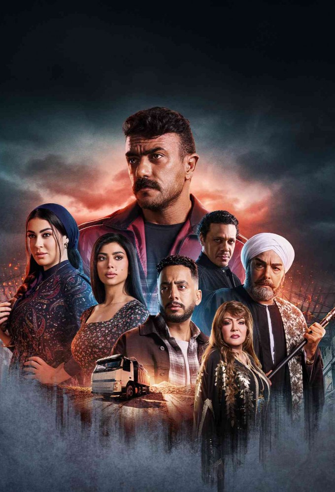 Fahd El Batal series poster