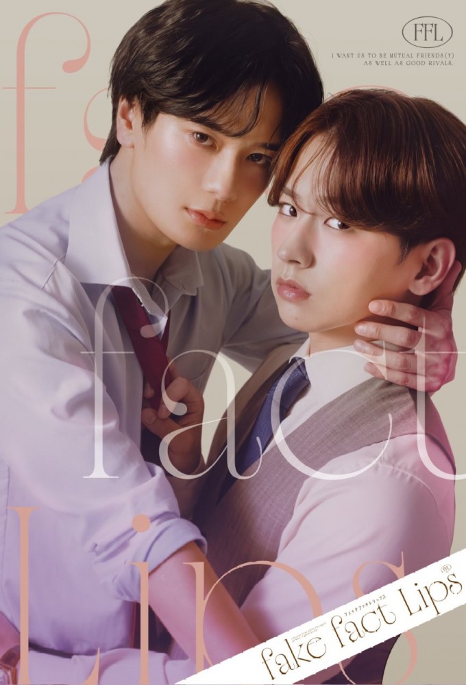 Fake Fact Lips Image