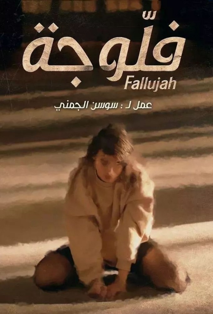 Fallujah Image