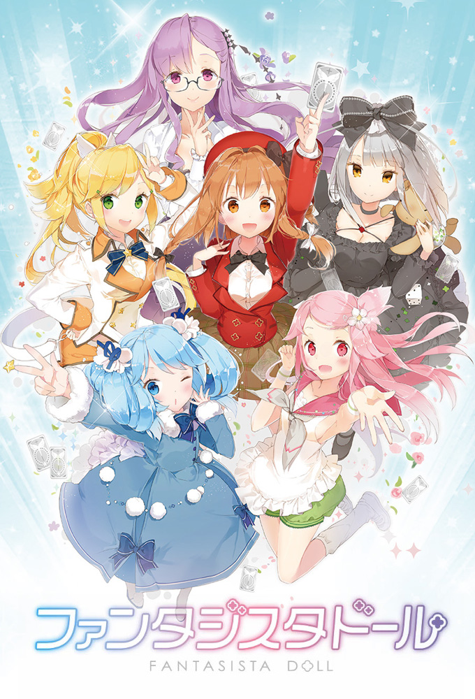 Fantasista Doll series poster