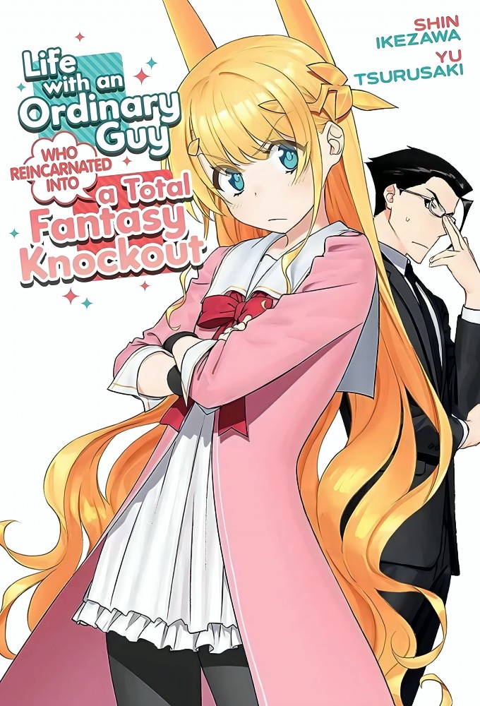 Life With an Ordinary Guy Who Reincarnated Into a Total Fantasy Knockout series poster