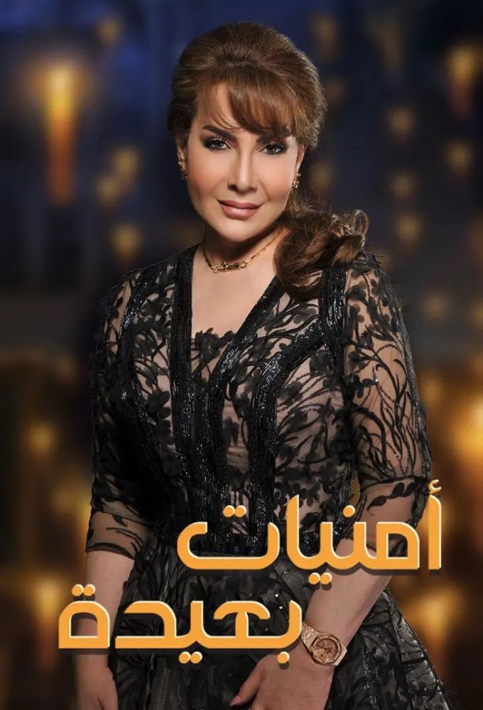 Faraway Wishes series poster