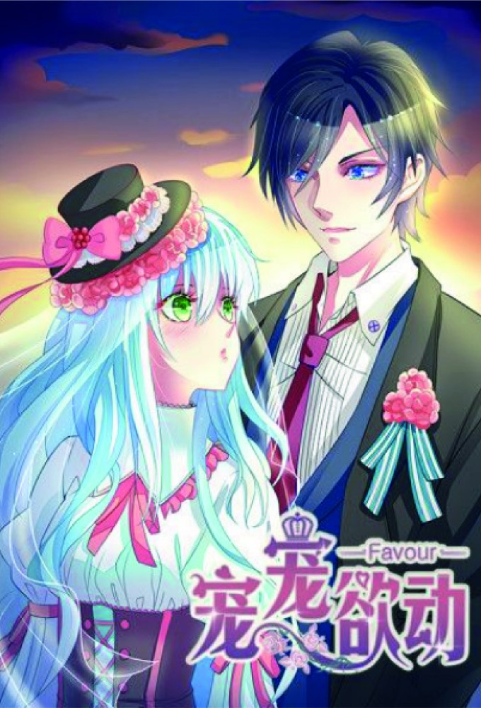 Favour season 1 on Unknown