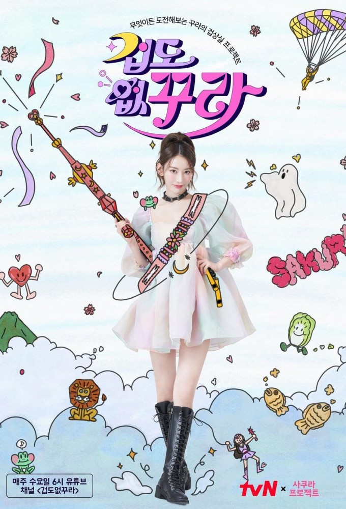 Fearless Kkura Image