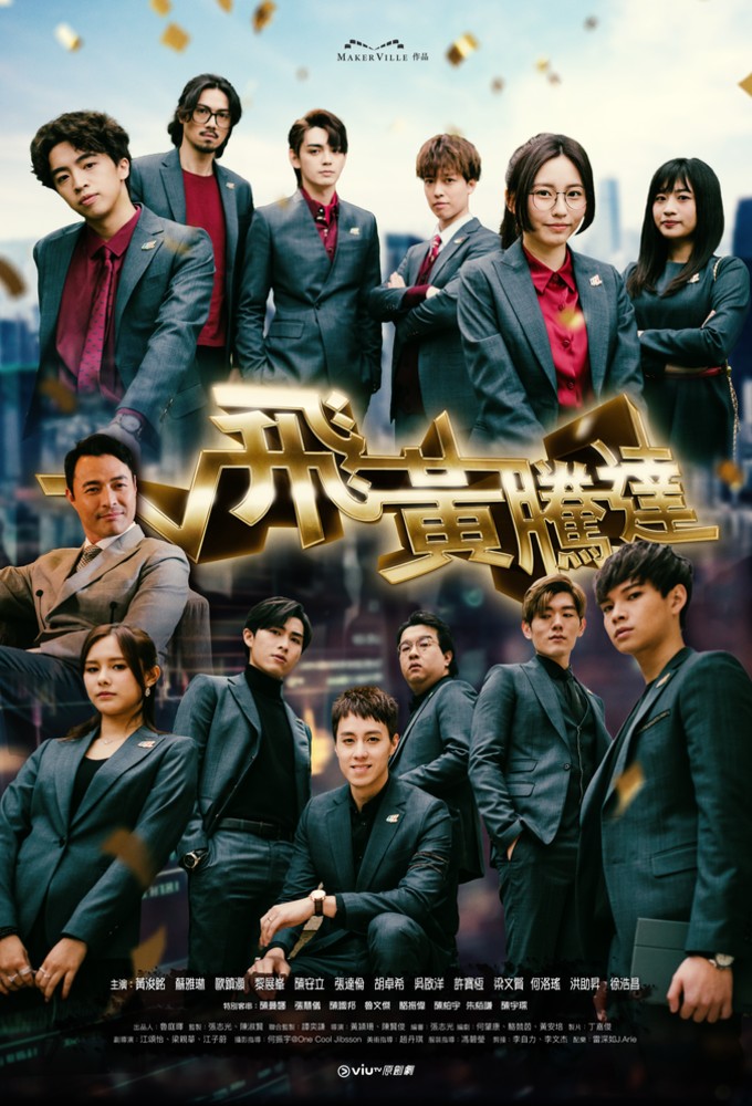 The Money Game Image