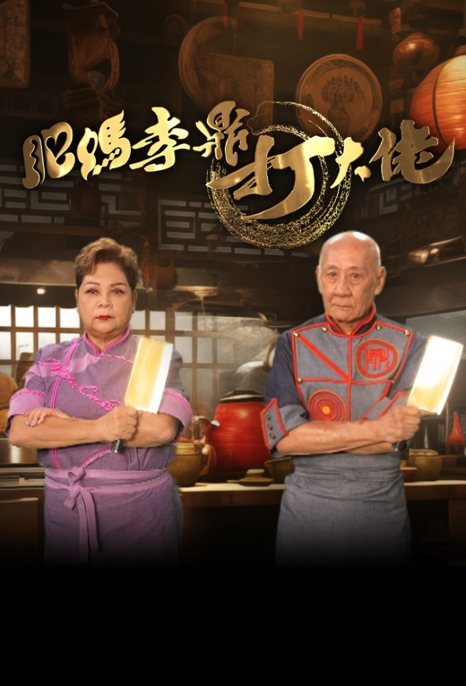 When Grandpa Meets Maria - Feasts of Life Image