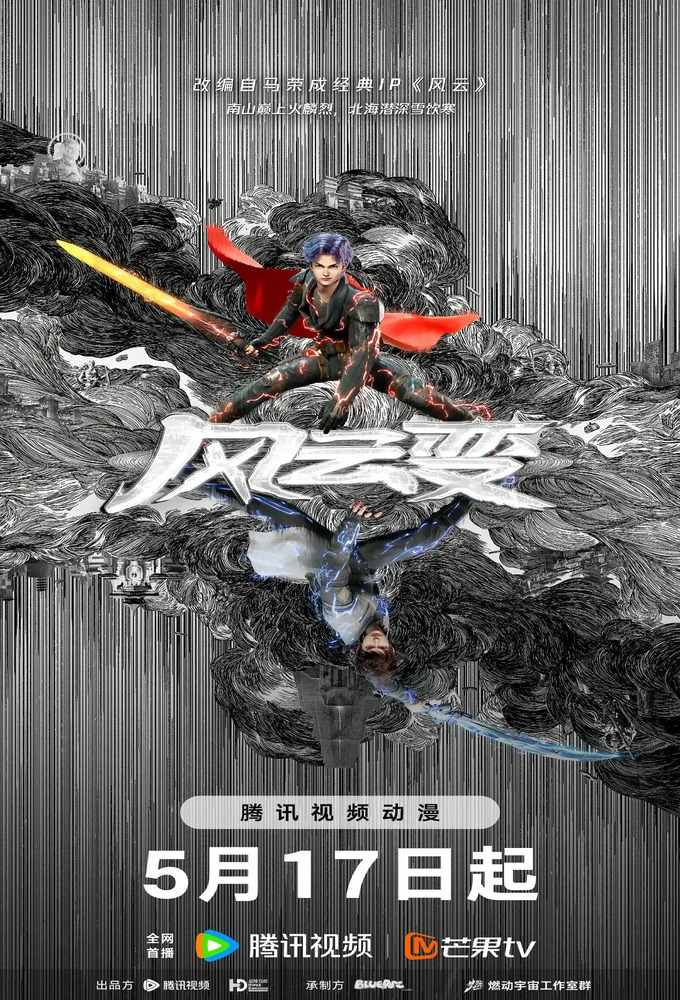 Nirvana of Storm Rider Image