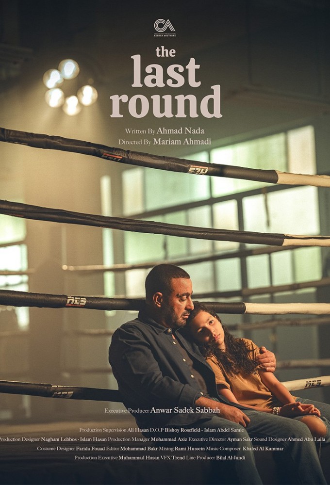 The Last Round series poster