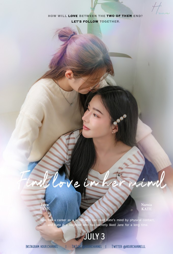 Find love in her mind Image