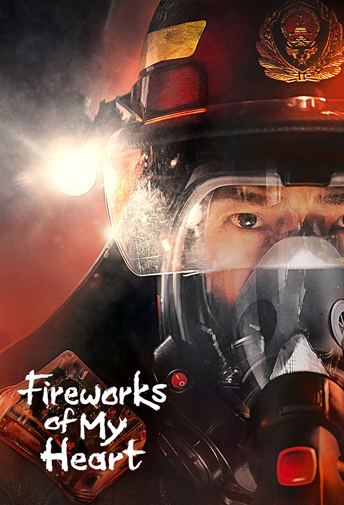 Fireworks of My Heart series poster