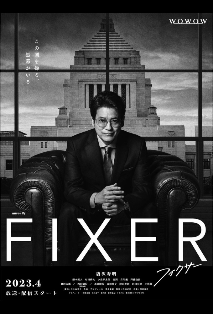 Fixer (2023) Image