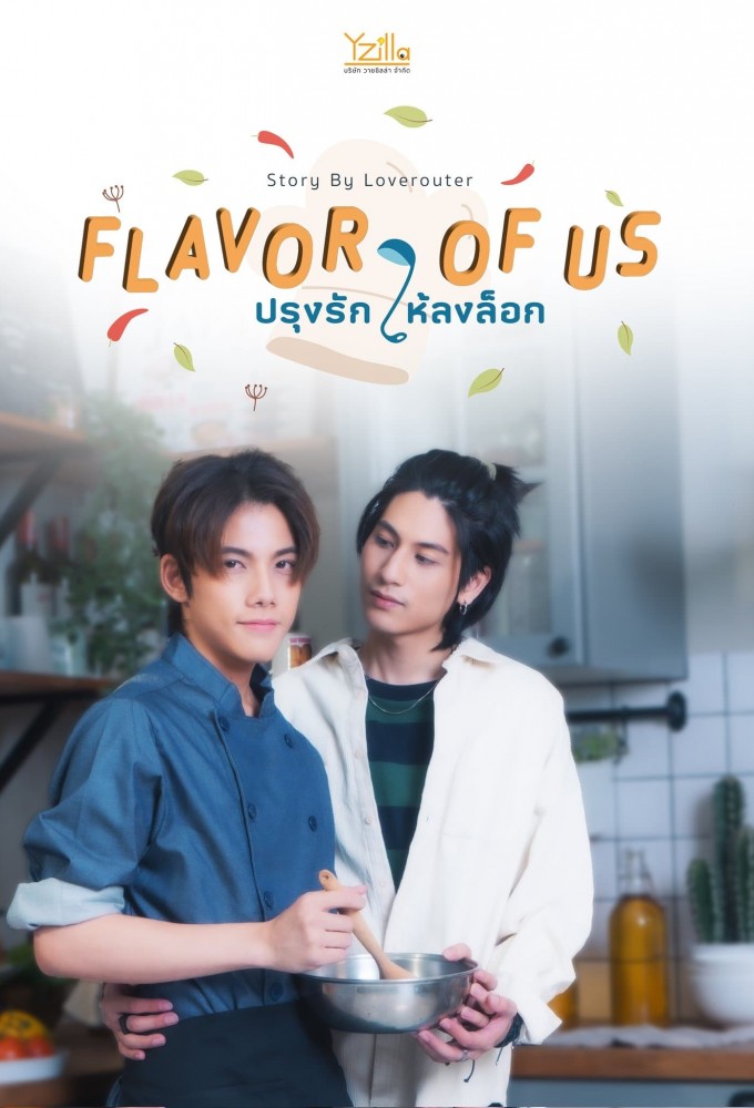 Flavor of Us Image