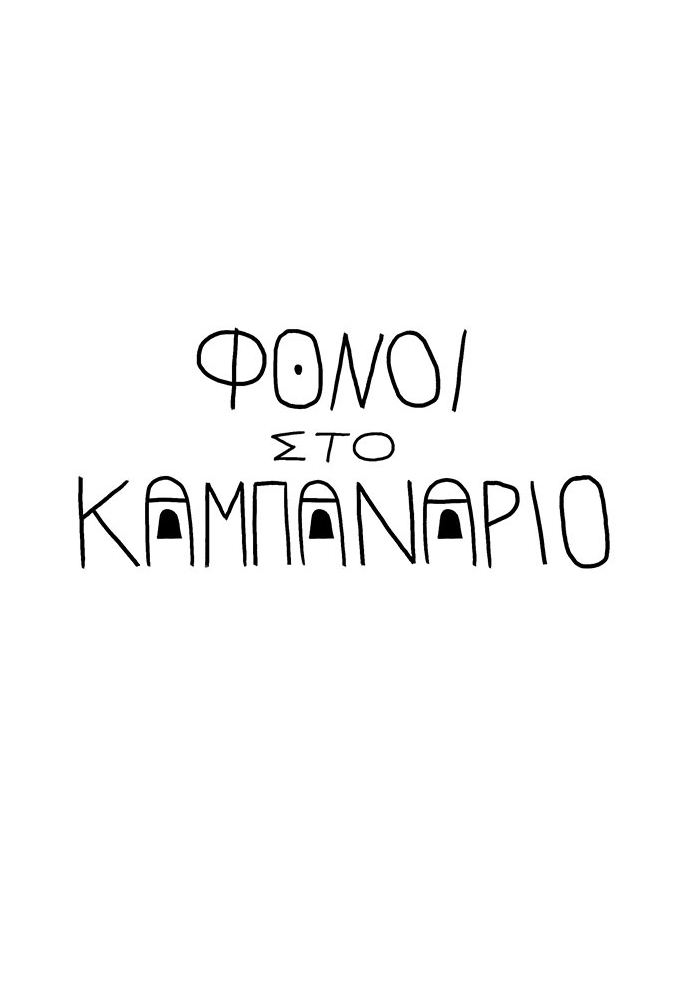 Murders in the Belfry Image