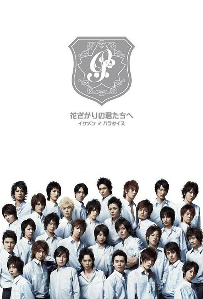 For You in Full Blossom series poster