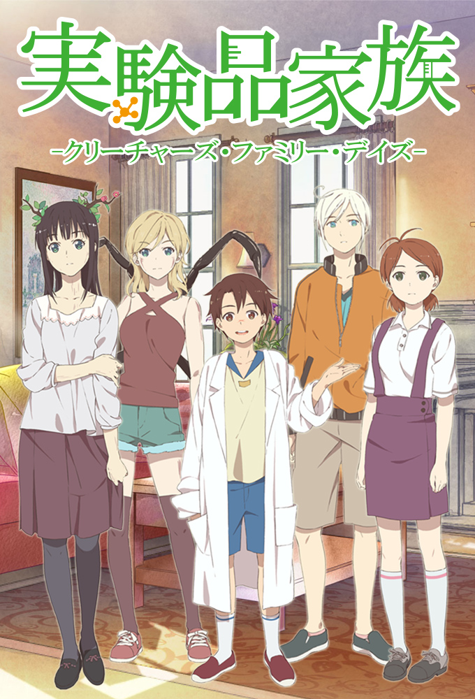 Frankenstein Family series poster