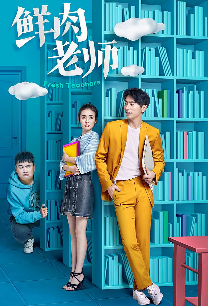 Fresh Teachers series poster