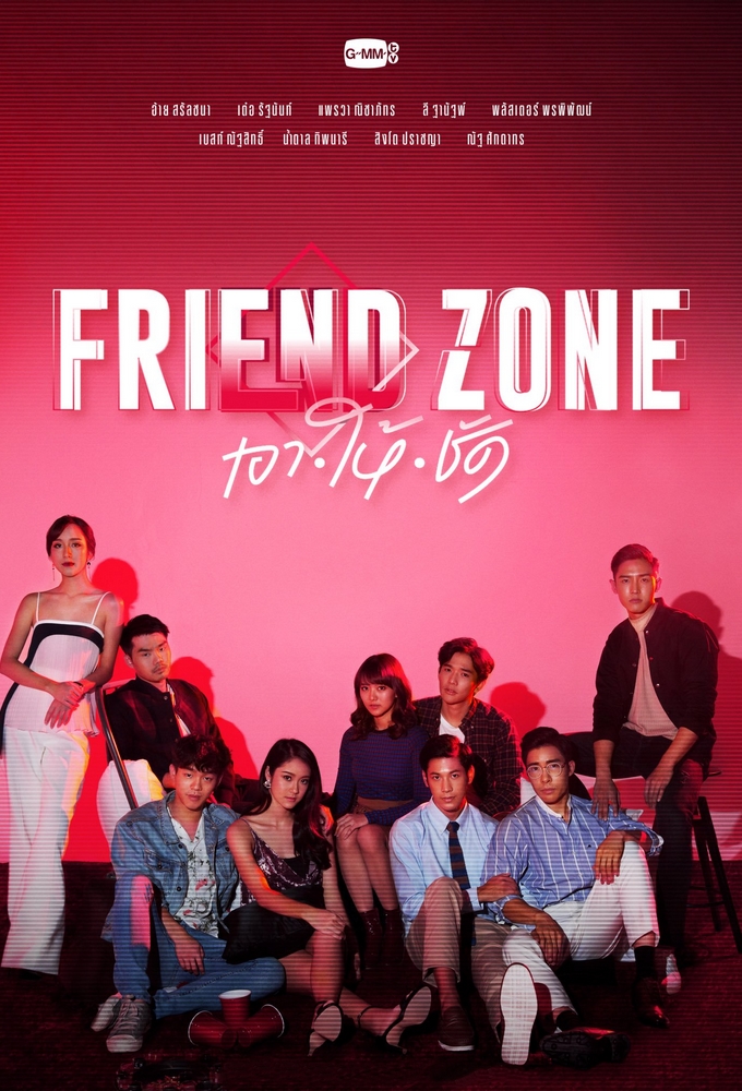 Friend Zone: The Series Image