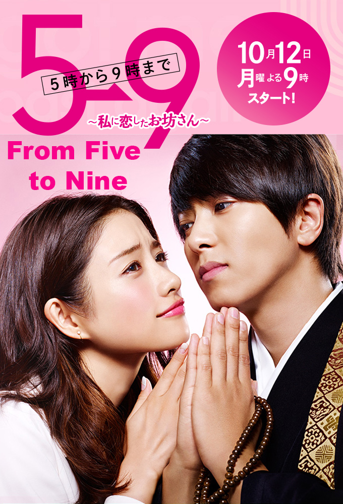 From Five to Nine Image