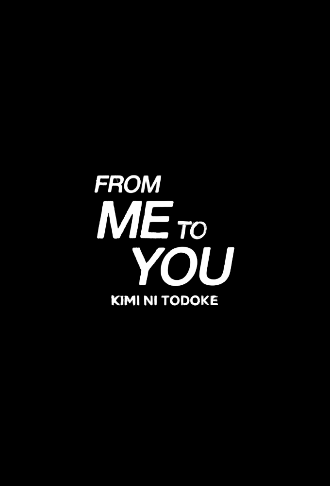 From Me to You: Kimi ni Todoke Image