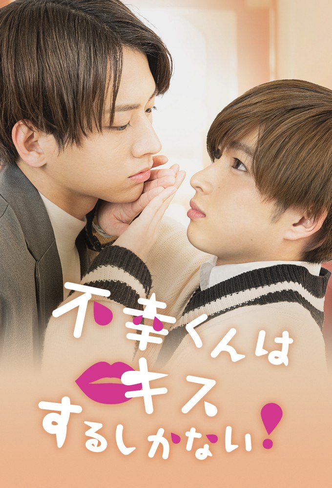 Mr. Unlucky Has No Choice but to Kiss! series poster