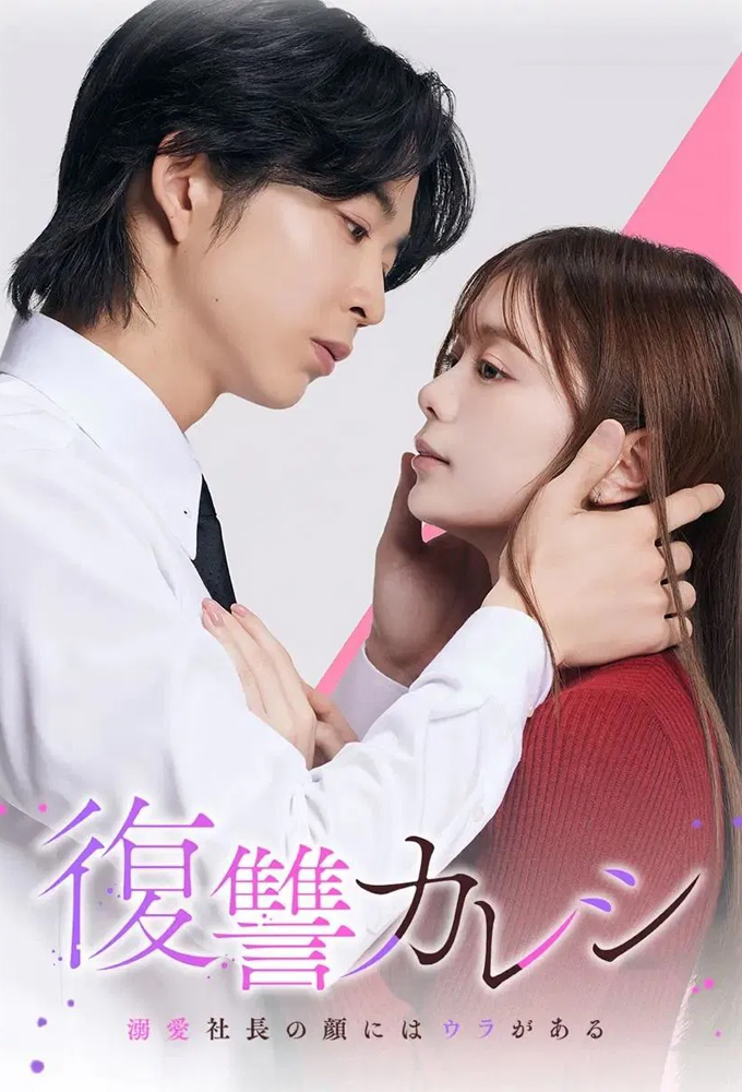 Lover's Revenge Image