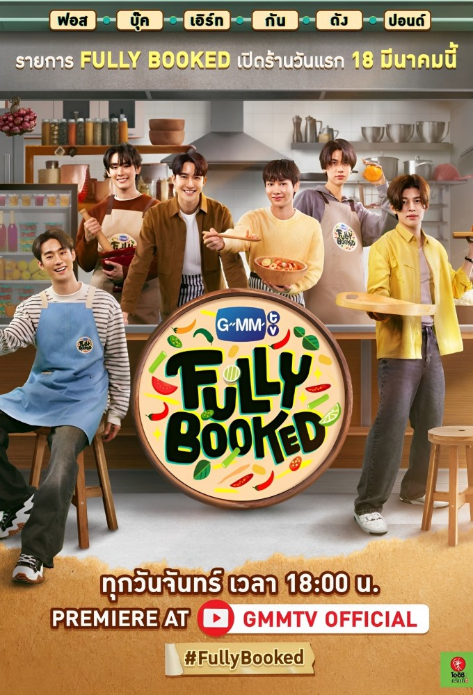 Fully Booked Image