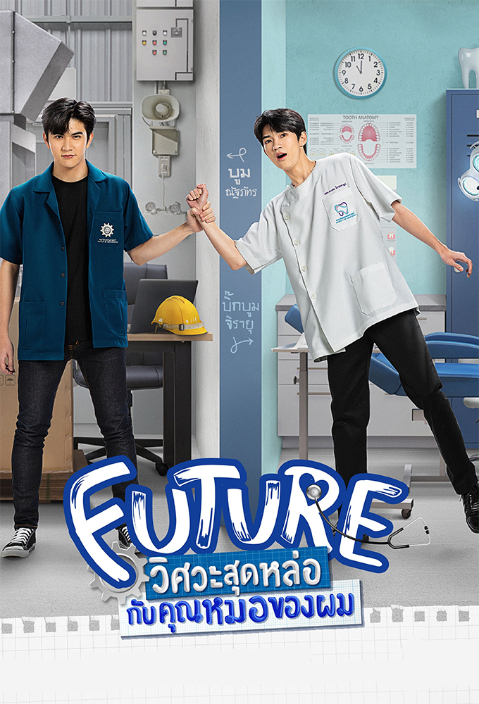 Future series poster