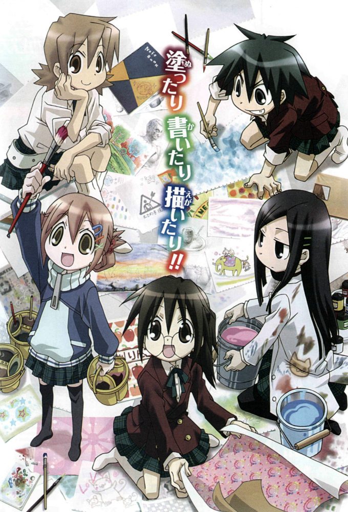 GA: Geijutsuka Art Design Class series poster